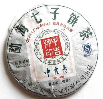 Pu - erh Tea - 2014 Menghai Qi Zi Bing Cha Raw Pu - erh Tea - MeiMei