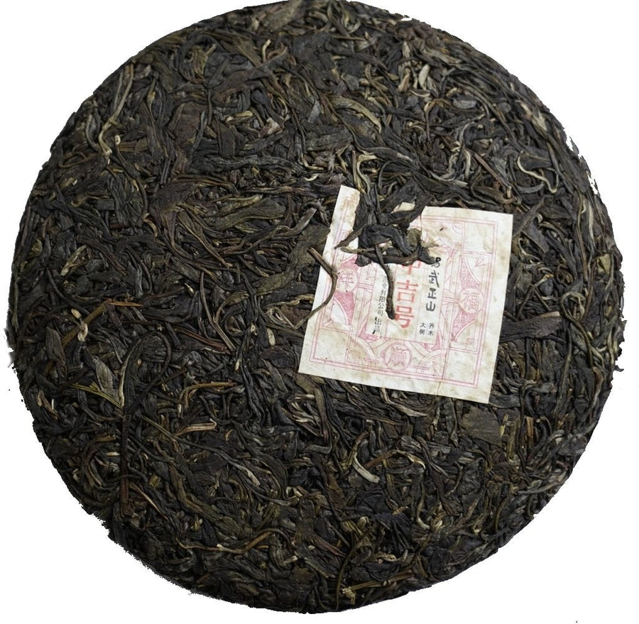Pu-erh Tea - 2015 Yiwu Zheng Shan Raw Sheng Pu-erh Tea Cake - MeiMei