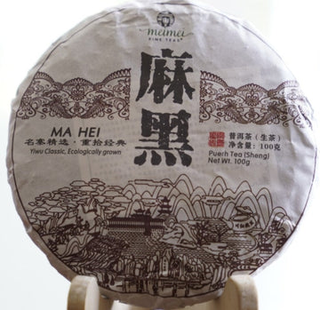 Pu - erh Tea - 2023 Yiwu Mahei Arbor Tree Sheng 100g cake MeiMei Fine
