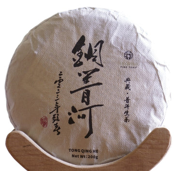 Pu - erh Tea - Prestigious Yiwu Tong Qing He Ancient Tree Gushu Raw