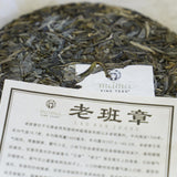 2023 King of Pu-erh Lao Ban Zhang Raw Pu-erh Tea