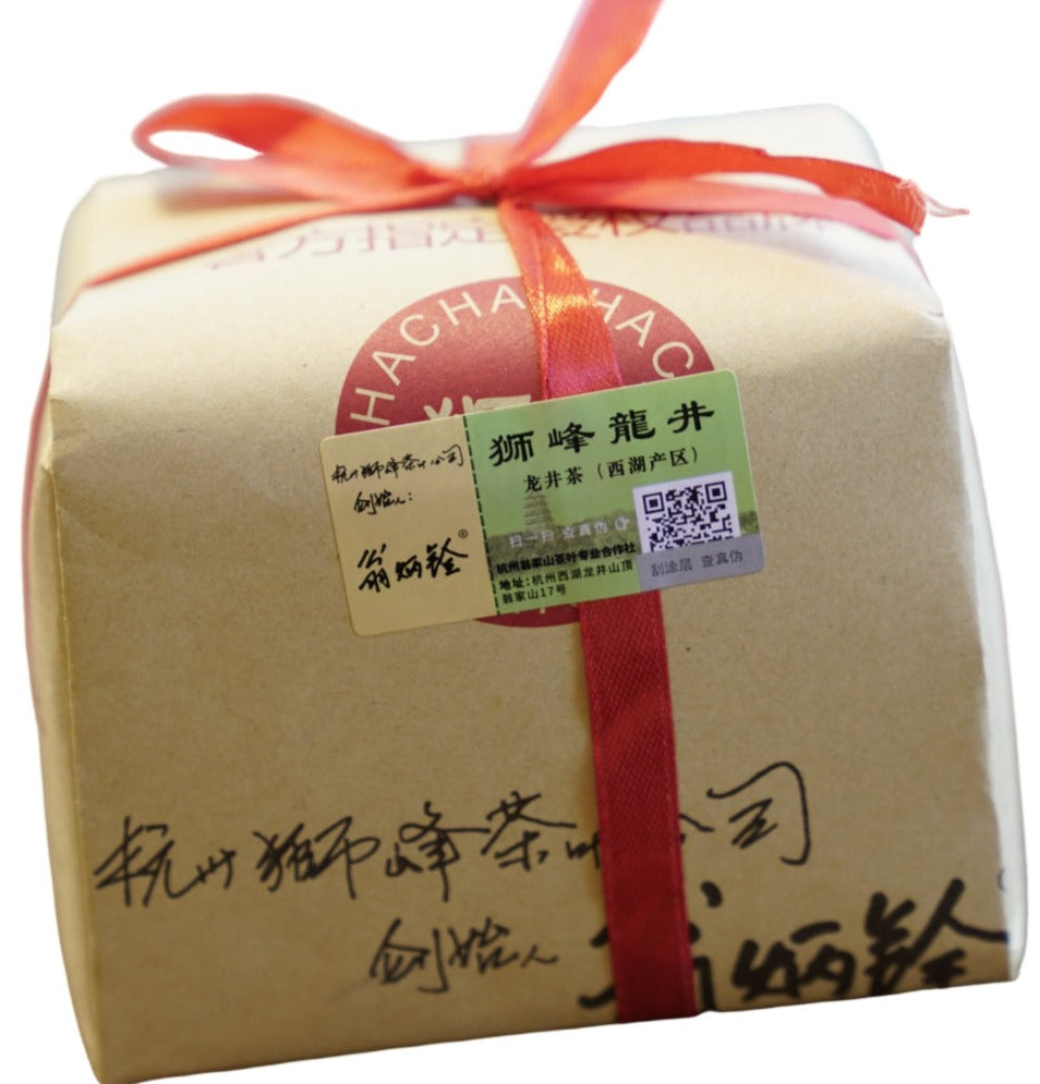 Signature Shi Feng Long Jing Dragon Well Green Tea