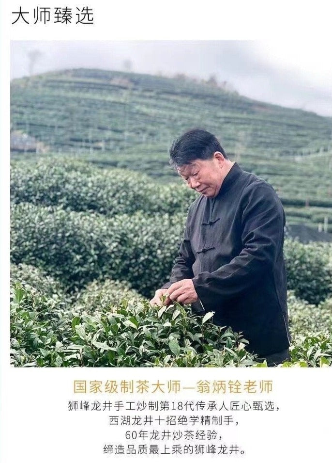 Green Tea - Signature Shi Feng Long Jing Dragon Well Green Tea -