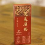 Signature Rou Gui Wuyi Oolong Tea Gift Box Cat’s Ear Rock