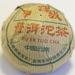 2001 Vintage Ripe Pu-erh Tuo Cha Dayi First Grade