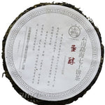 2009 Ba Jiao Ting Ultimate Purity Arbor Tree Raw Pu-erh Cake