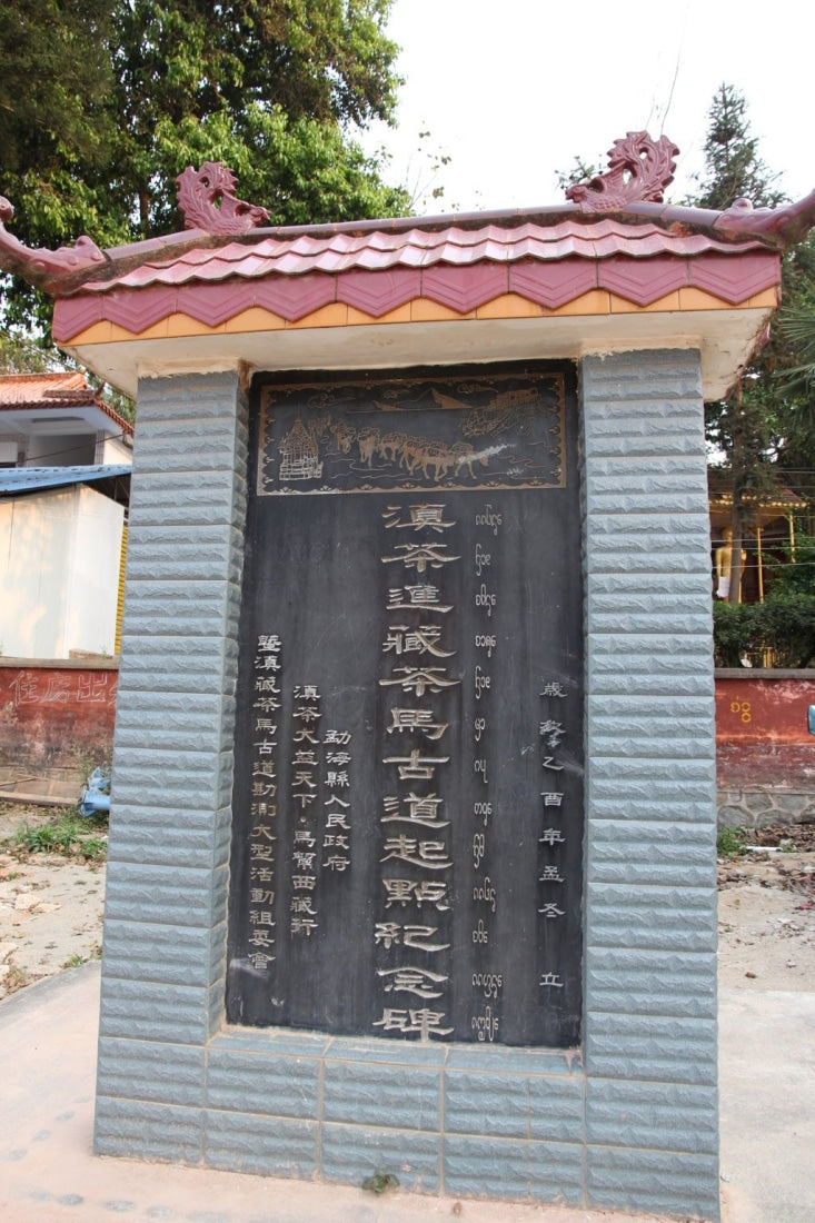 2014 Menghai Qi Zi Bing Cha Raw Pu-erh Tea