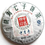 2014 Menghai Qi Zi Bing Cha Raw Pu-erh Tea