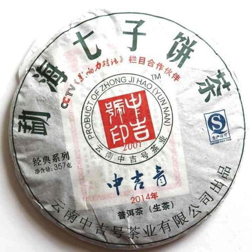 2014 Menghai Qi Zi Bing Cha Raw Pu-erh Tea