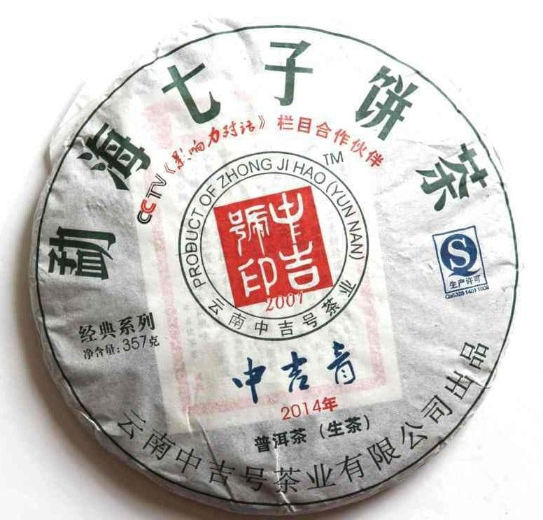 Pu-erh Tea - 2014 Menghai Qi Zi Bing Cha Raw MeiMei Fine Teas