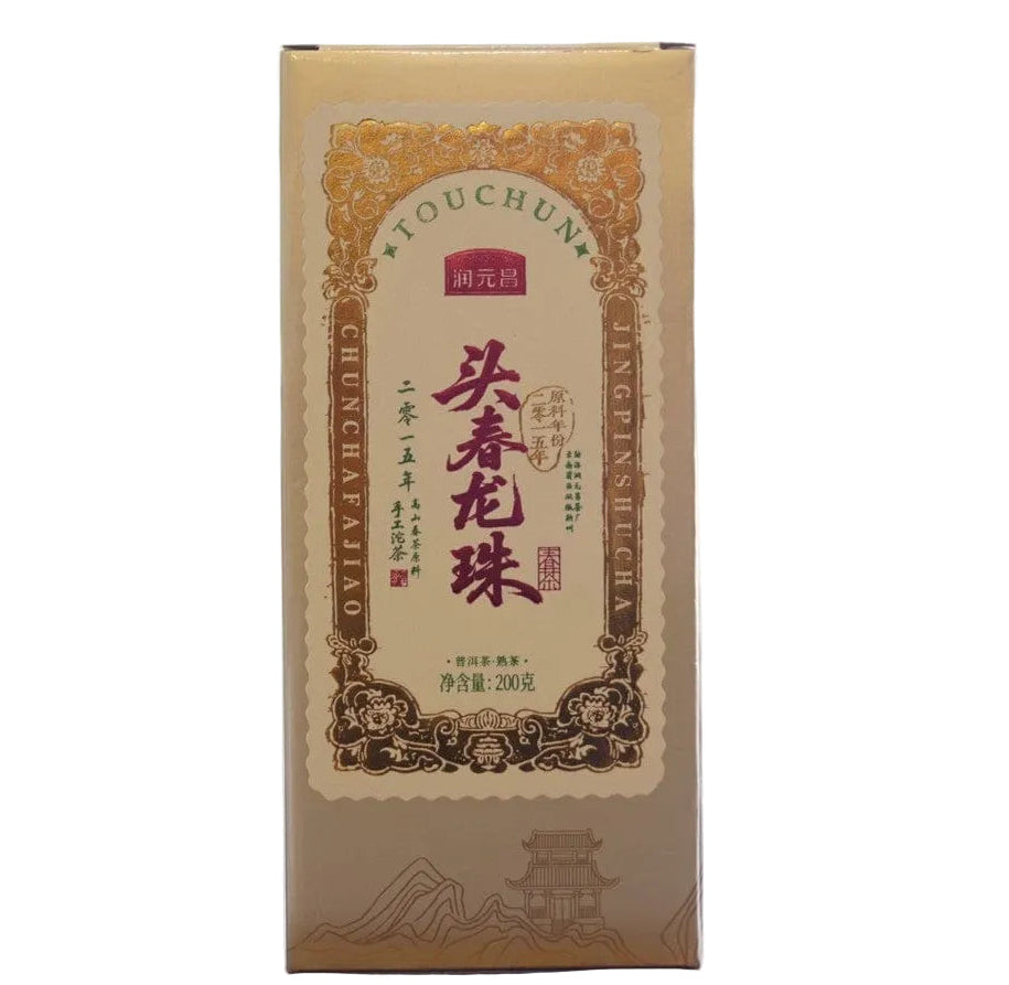 2015 First Flush Dragon Balls Shu Pu-erh Tea