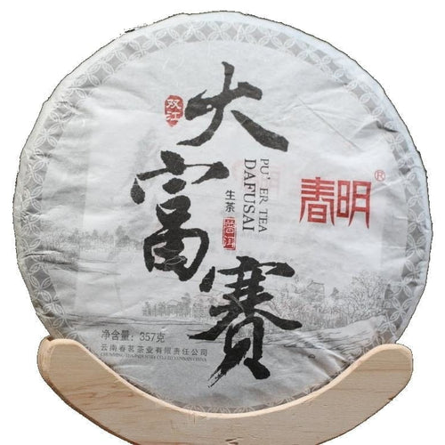 2015 Da Hu Sai Raw Pu-erh Tea Cake
