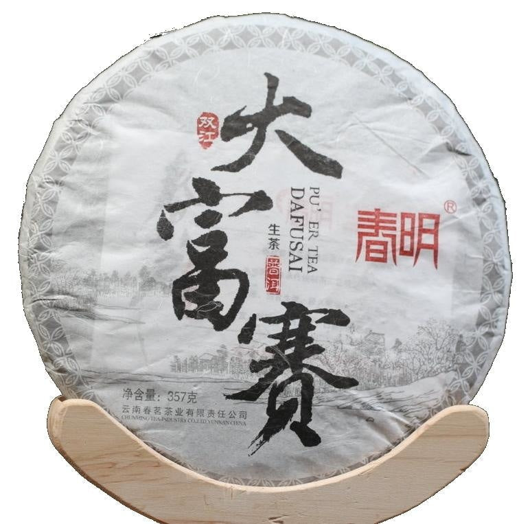 2015 Da Hu Sai Raw Pu-erh Tea Cake
