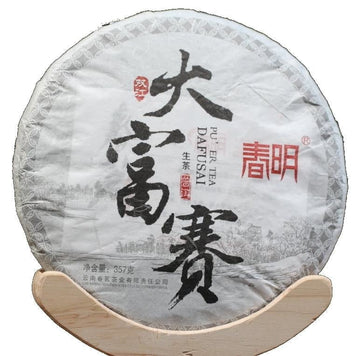 Pu-erh Tea - 2015 Da Hu Sai Raw Pu’erh Tea Cake - MeiMei Fine Teas