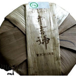 2015 Yiwu Zheng Shan Raw Sheng Pu-erh Tea Cake