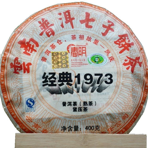 Classic 1973 Formula Shu Pu-erh Qi Zi Bing Cha Puerh Cake