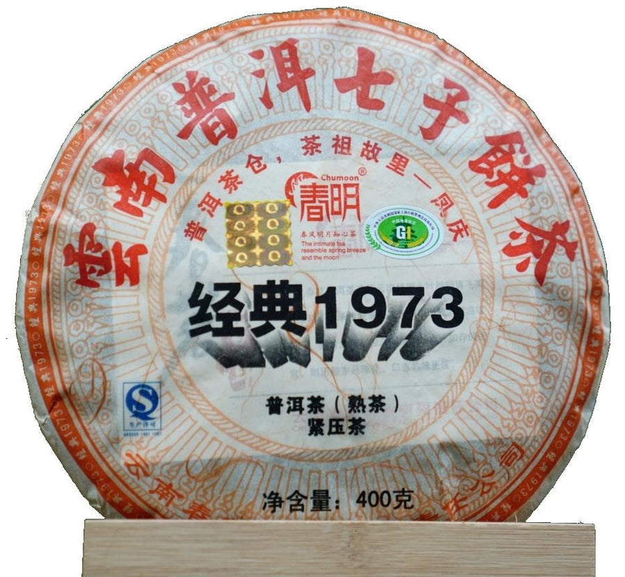 Pu-erh Tea - 2016 Classic 1973 Formula Shu Pu-erh Qi Zi Bing Cha Puerh