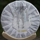 2017 Menghai Long Yuan Mark Huo Shao Raw Pu-erh Tea