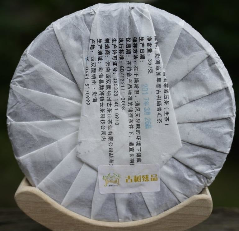 2017 Menghai Long Yuan Mark Huo Shao Raw Pu-erh Tea