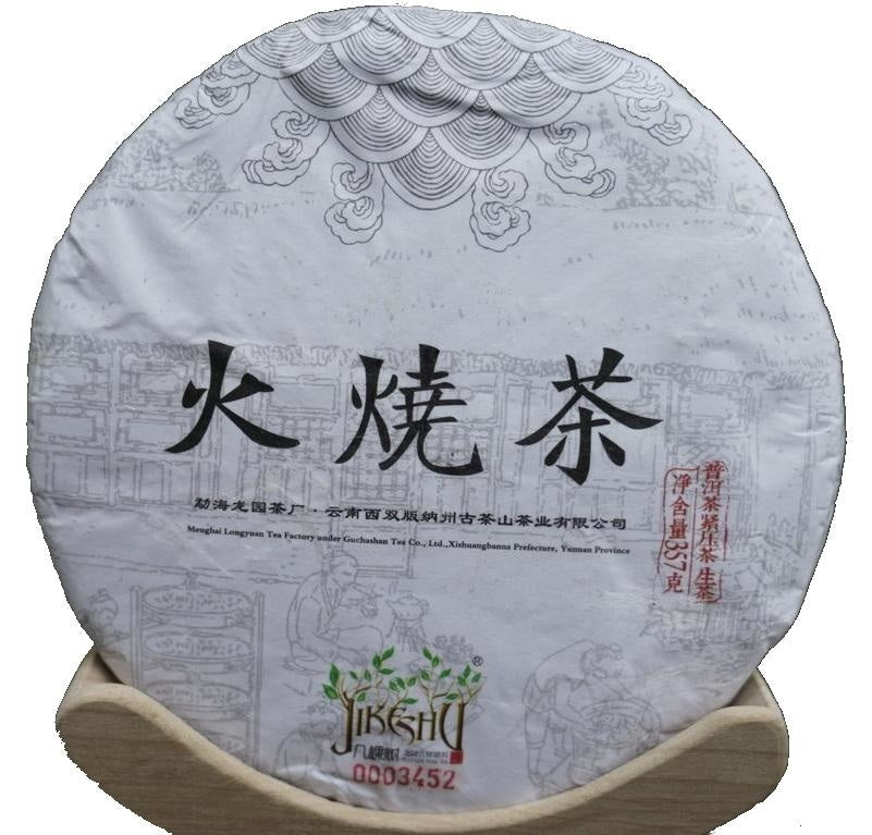 2017 Menghai Long Yuan Mark Huo Shao Raw Pu-erh Tea