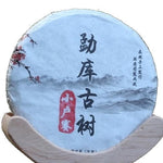 2017 Yunnan Xiao Hu Sai Arbor Tree Raw Pu-erh Tea Cake