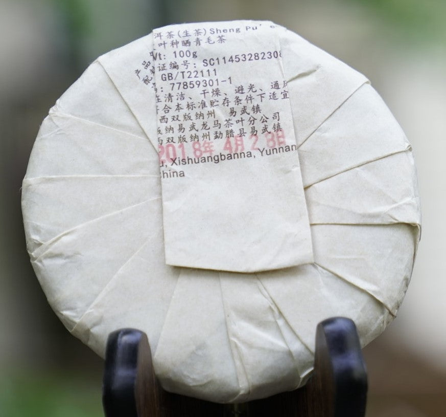 2018 Luo Shui Dong Village Arbor Tree Sheng Pu-erh Tea