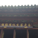 2018 National Forest Secret Garden Wild Grown Raw Pu-erh Tea