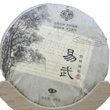 2018 National Forest Secret Garden Wild Grown Raw Pu-erh Tea