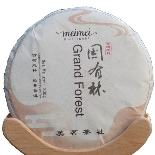 2019 Yiwu National Forest Ancient Tree Sheng Pu-erh Tea Guo You Lin