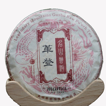 Pu-erh Tea - 2021 Prestigious Ge Deng Ancient Tree Gushu Sheng MeiMei