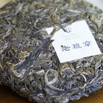 2023 King of Pu-erh Lao Ban Zhang Raw Pu-erh Tea