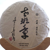 2023 King of Pu-erh Lao Ban Zhang Raw Pu-erh Tea