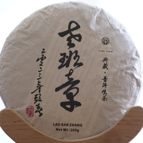 2023 King of Pu-erh Lao Ban Zhang Raw Pu-erh Tea