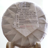 2023 Yiwu Mahei Arbor Tree Sheng Pu-erh Tea 100g cake