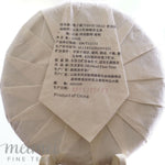 2023 Man Zhuan Mountain Peach Village Tall Ancient Tree Raw Pu-erh Tea Tao Zi Zhai Gao Gan