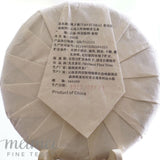 2023 Man Zhuan Mountain Peach Village Tall Ancient Tree Raw Pu-erh Tea Tao Zi Zhai Gao Gan