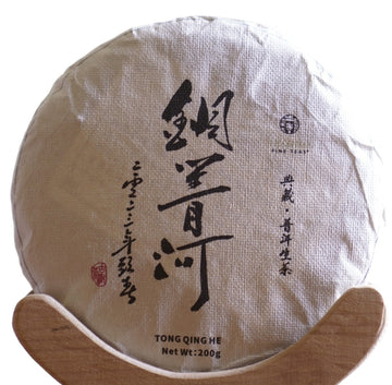Prestigious Yiwu Tong Qing He Ancient Tree Gushu Raw Pu-erh Tea