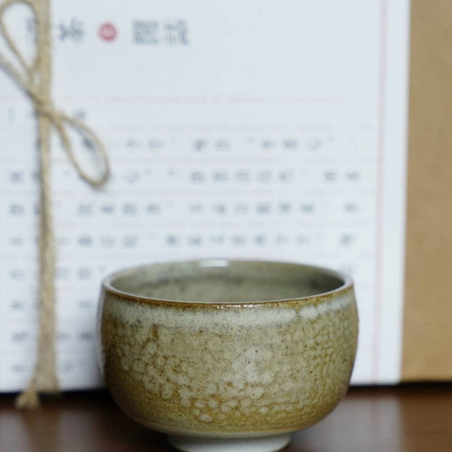 Artisan Wood-fired Earth Tone Teacup Tea Bowl