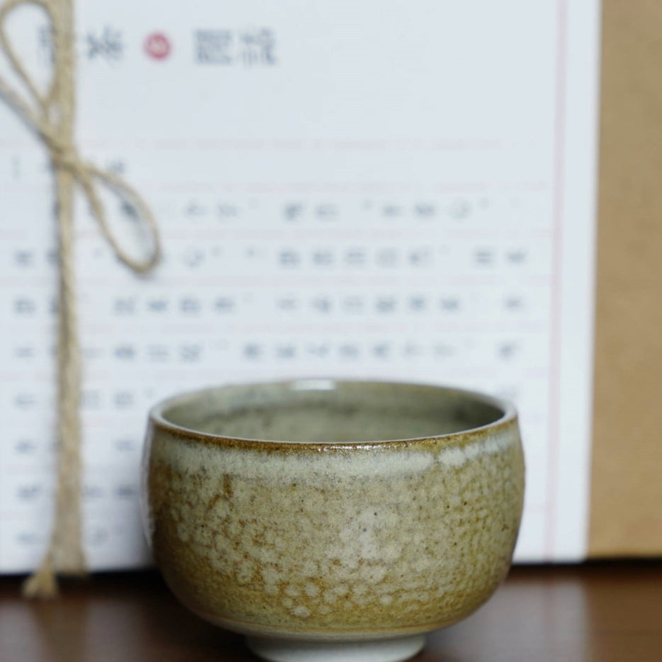 Artisan Wood-fired Earth Tone Teacup Tea Bowl