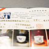 Masterpiece Jingdezhen Wucai Porcelain Gold Banded Wucai Prosperity Teacup