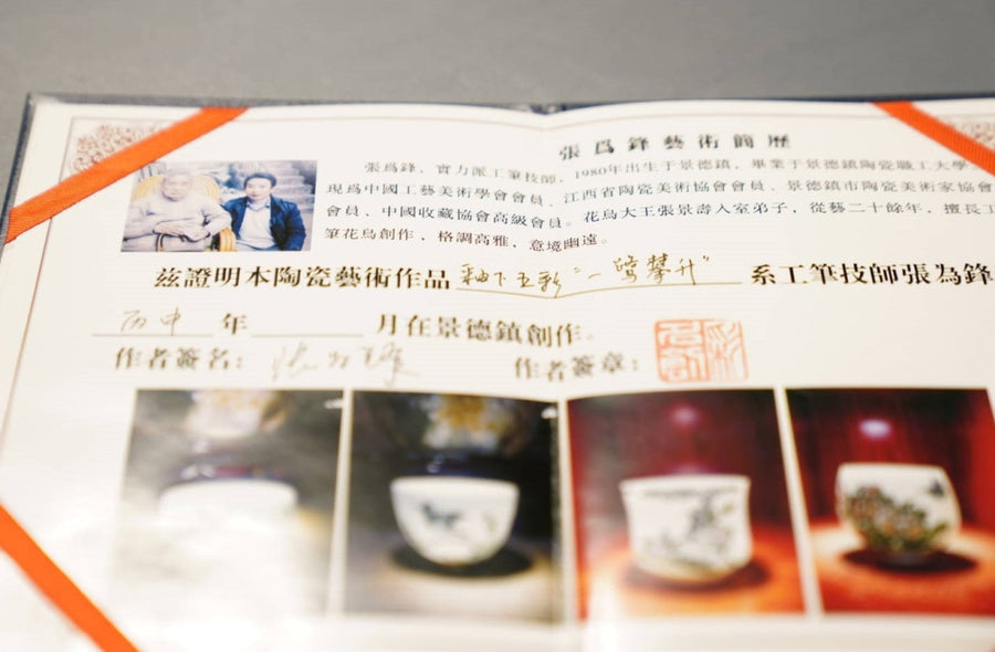 Tea Ware - Masterpiece Jingdezhen Wucai Porcelain Gold Banded Wucai