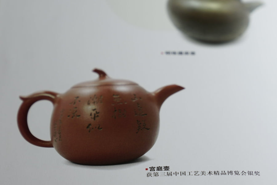 Tea Ware - Silver Medal Winner Yixing Zisha Purple Clay Palace Teapot