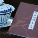 Jingdezhen Blue and White Porcelain Gaiwan Heart Sutra Scriptures