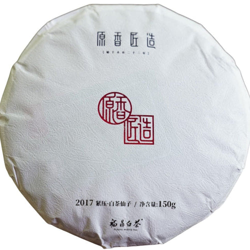 2017 King White Peony White Tea Angel Cake Bai Mu Dan