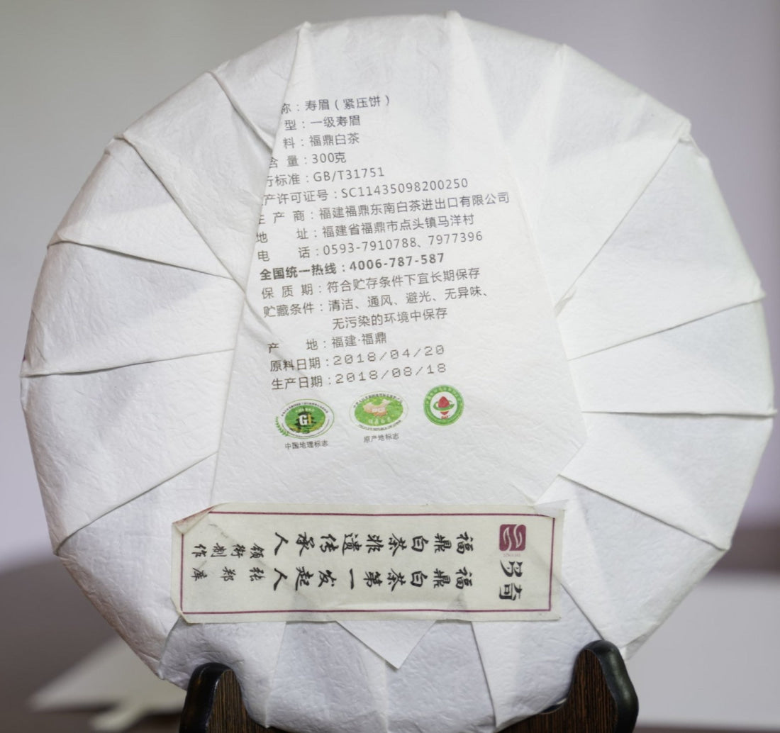 2018 Fuding Premium Shou Mei White Tea Cake Longevity Eyebrow