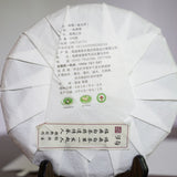 2018 Fuding Premium Shou Mei White Tea Cake Longevity Eyebrow