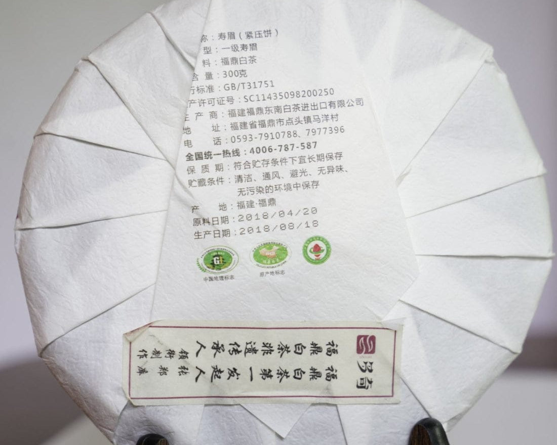 2018 Fuding Premium Shou Mei White Tea Cake Longevity Eyebrow