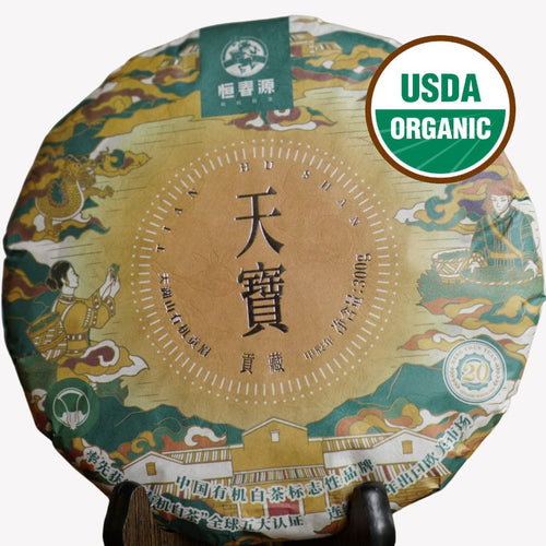 Organic Super Grade Gongmei Heavenly Treasure White Tea Cake