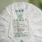 Organic Super Grade Gongmei Heavenly Treasure White Tea Cake
