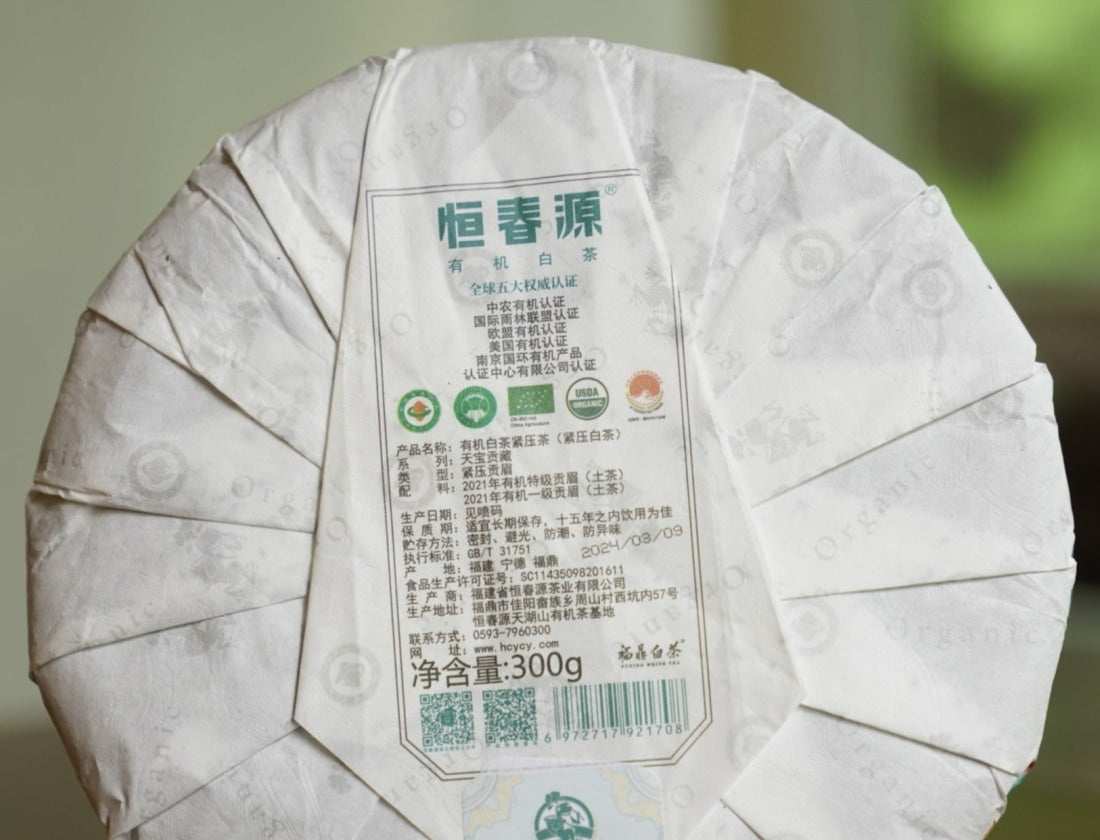 Organic Super Grade Gongmei Heavenly Treasure White Tea Cake